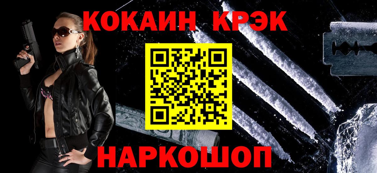 КОКАИН VHQ  Вход с VPN  Cocaine 99%  КОКАИН  Нефтекамск 