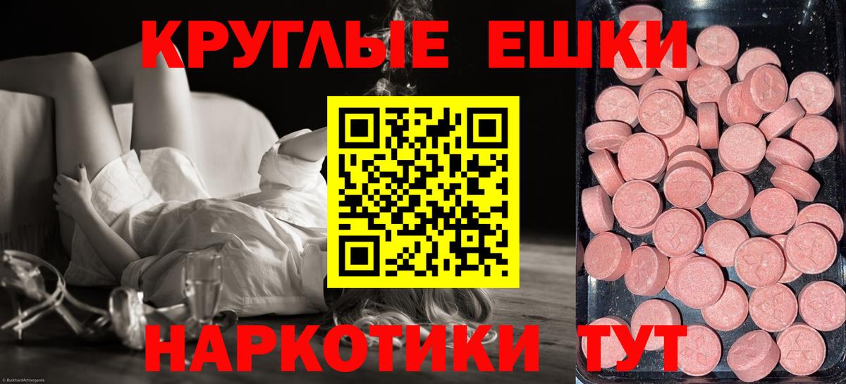 Экстази Punisher Нефтекамск