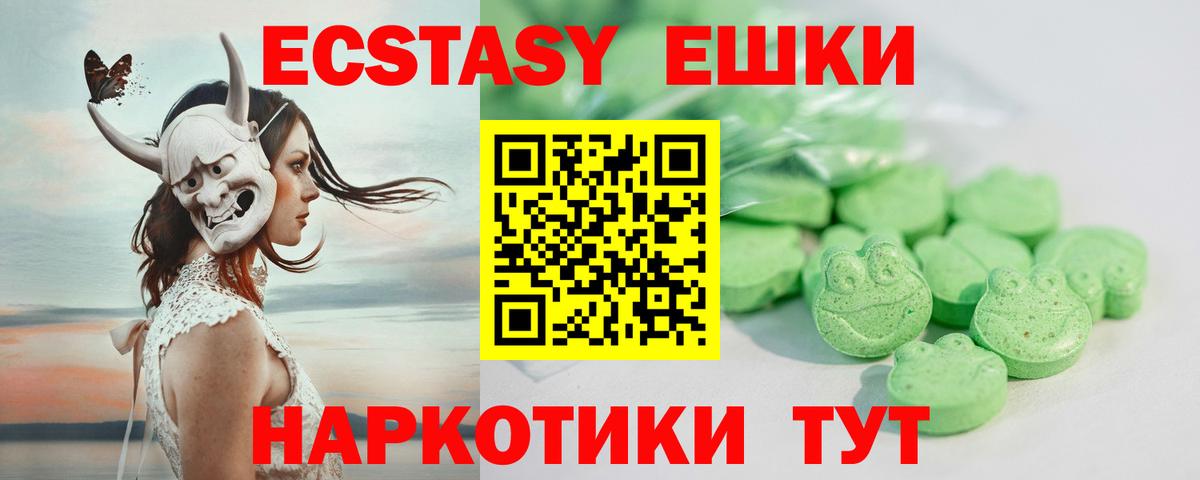 Ecstasy ешки  Вход с VPN  Экстази louis Vuitton  Нефтекамск 