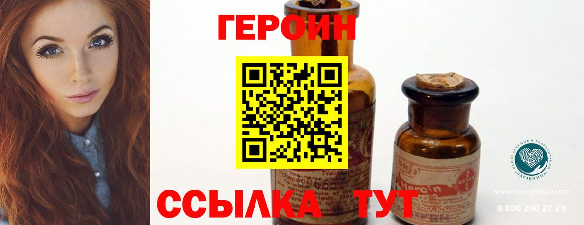 Героин Афган  Героин  Нефтекамск  Вход с VPN 