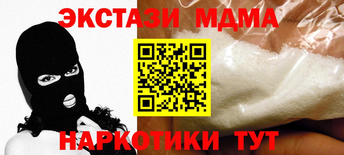 МДМА VHQ Нефтекамск