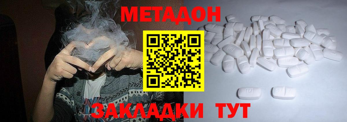Метадон мёд  Вход с VPN  гидра ТОР  МЕТАДОН белоснежный  Нефтекамск 